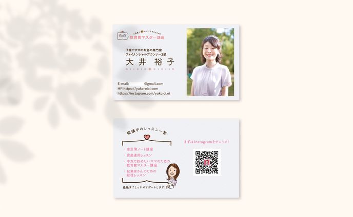 大井裕子様　名刺制作