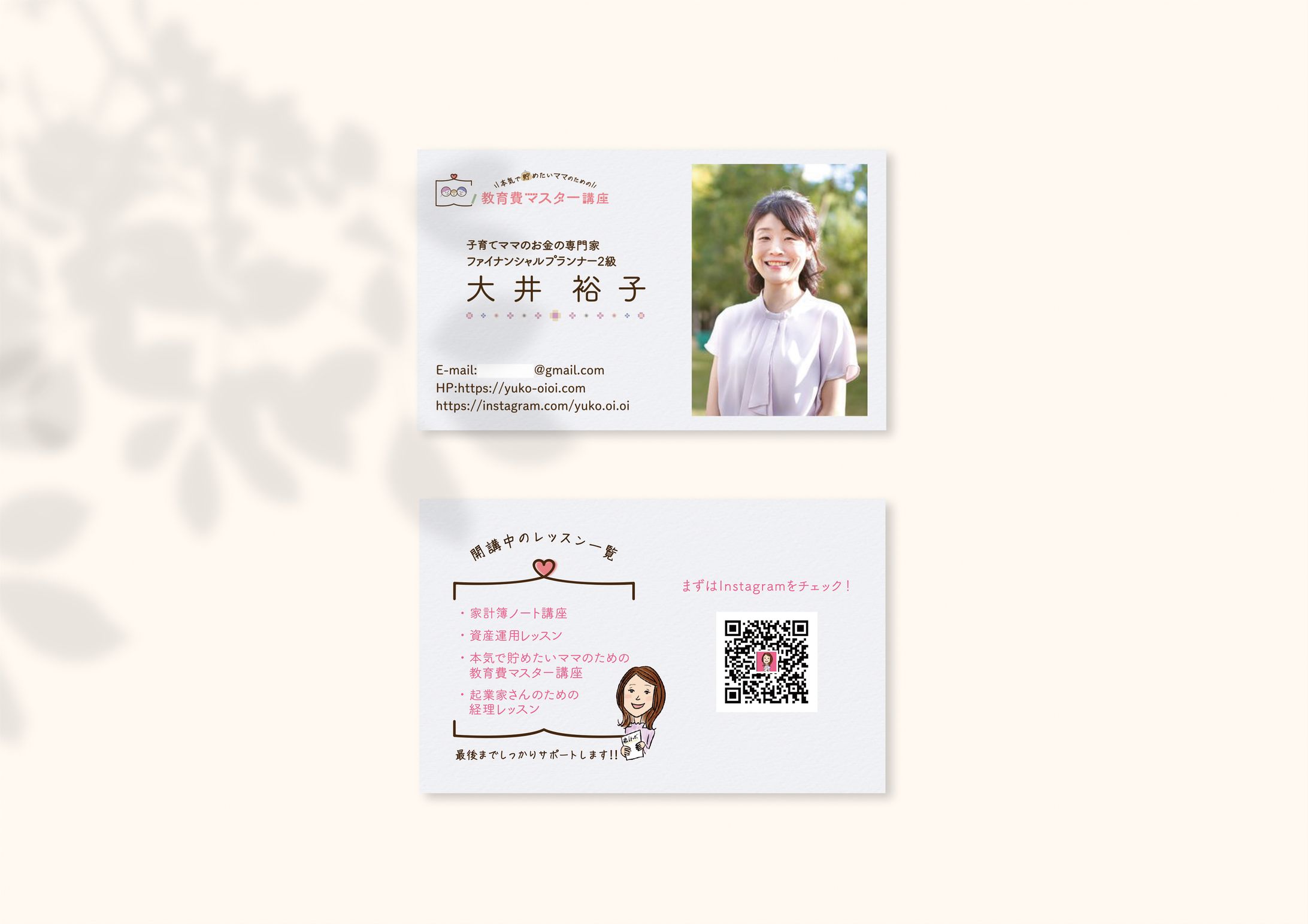 大井裕子様　名刺制作-1