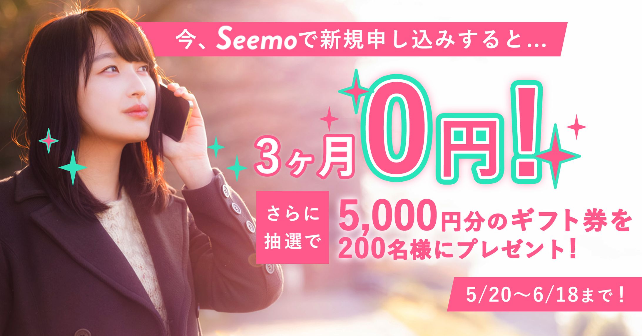 格安SIM / バナーデザイン-1