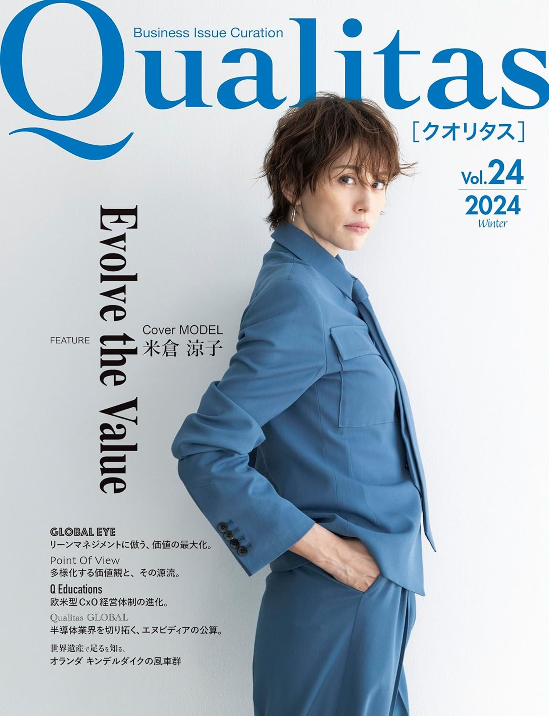 Qualitas　vol.24-1