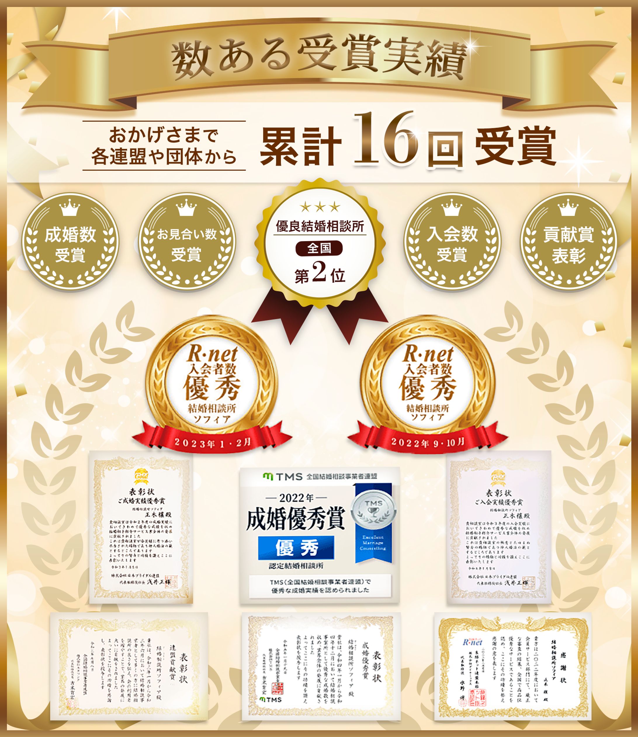 【結婚相談所様】HP内使用画像-1