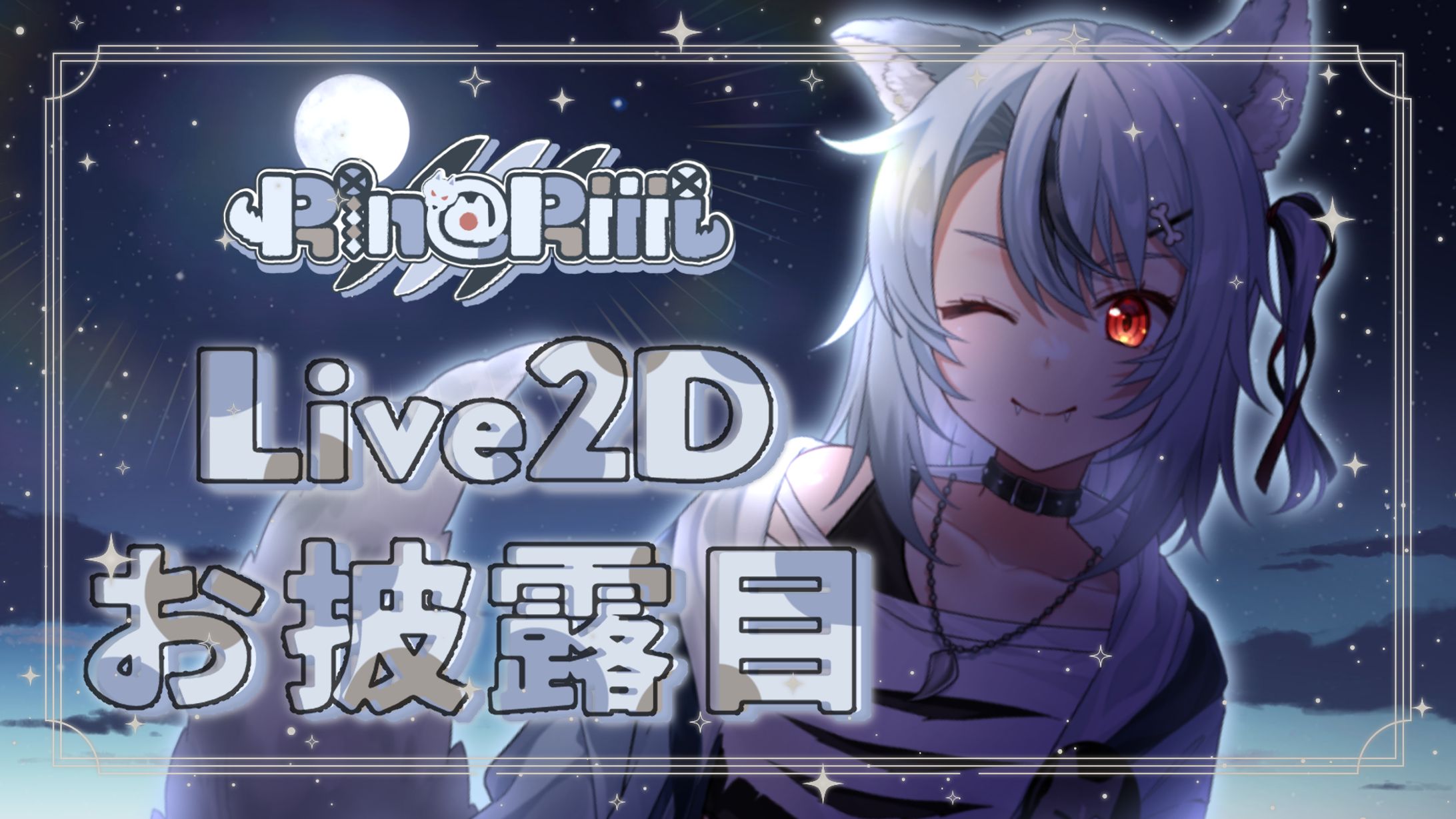 サムネイルデザイン￤RinaRiiii様-1