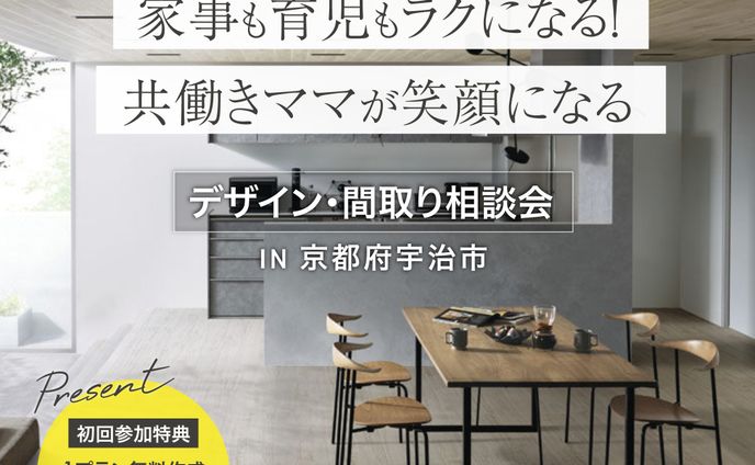 住宅イベント広告バナー①