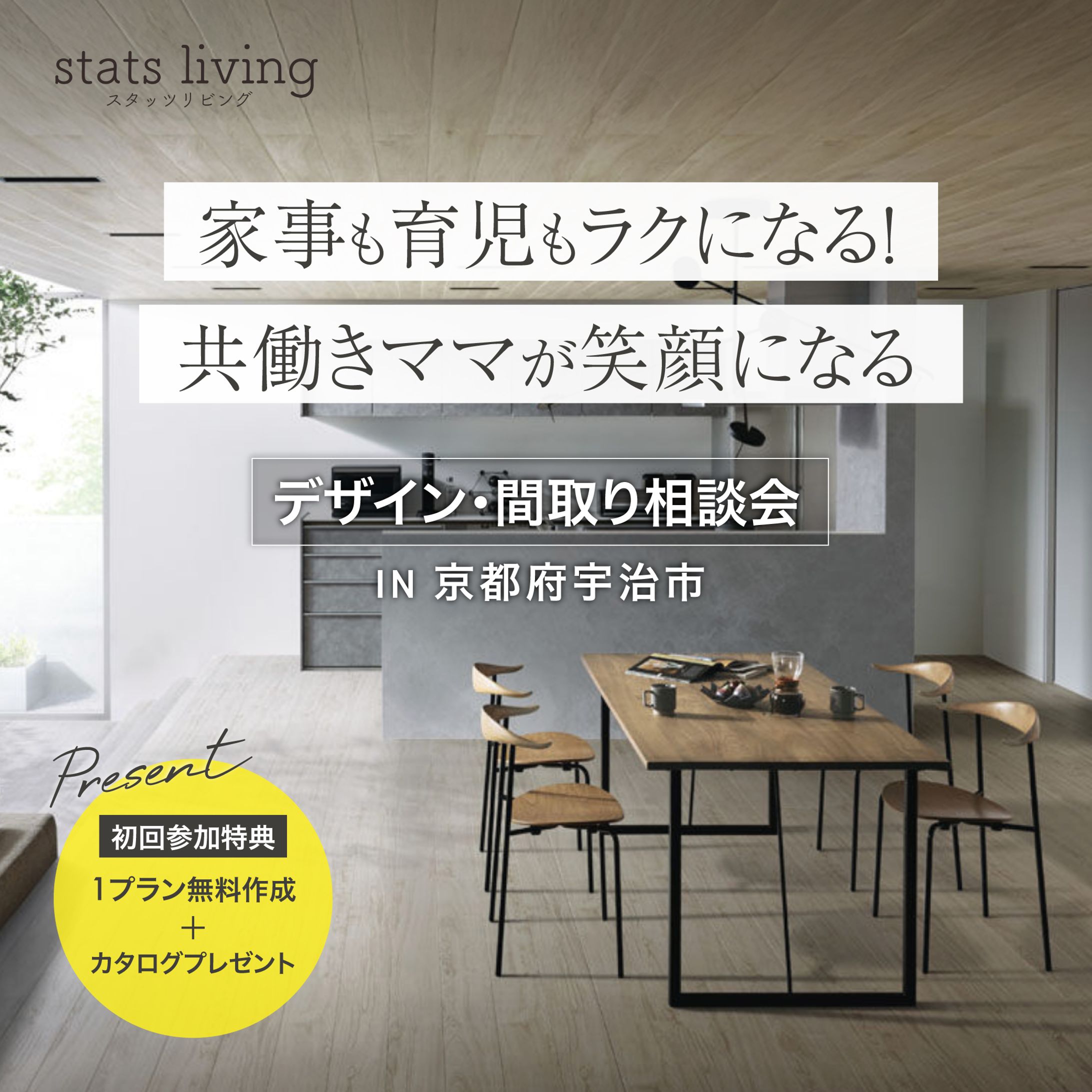 住宅イベント広告バナー①-1