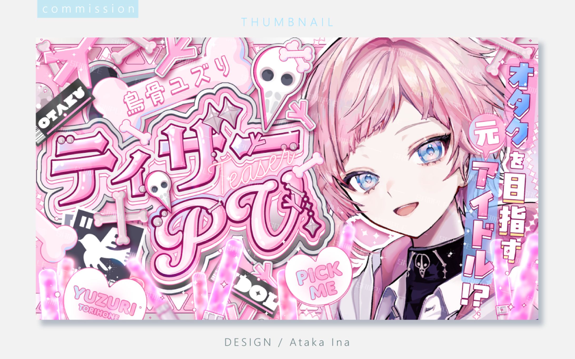 〖 サムネイル 〗鳥骨ユズリ様-1