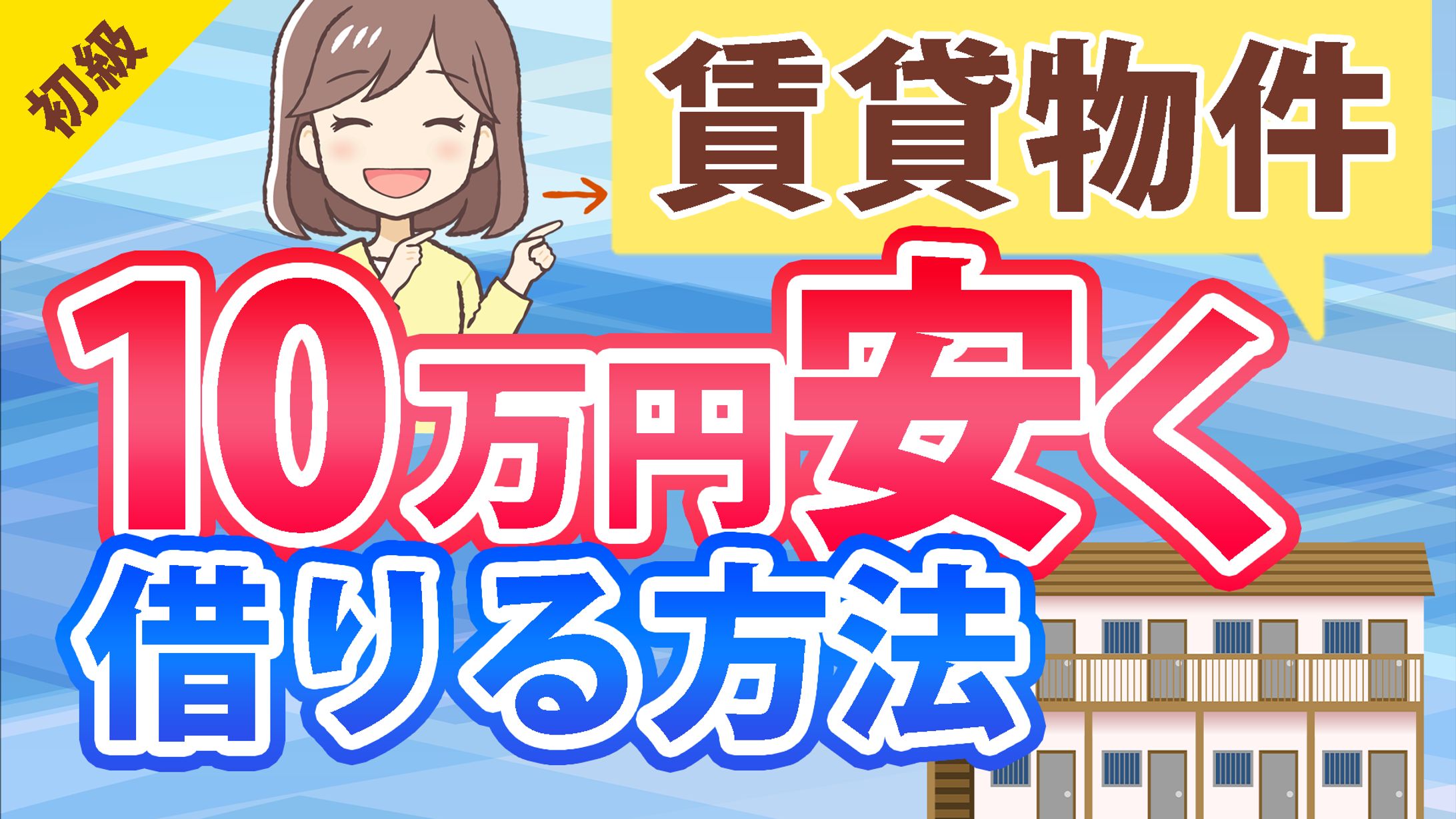 【 サムネイル③ 】　教育系-1