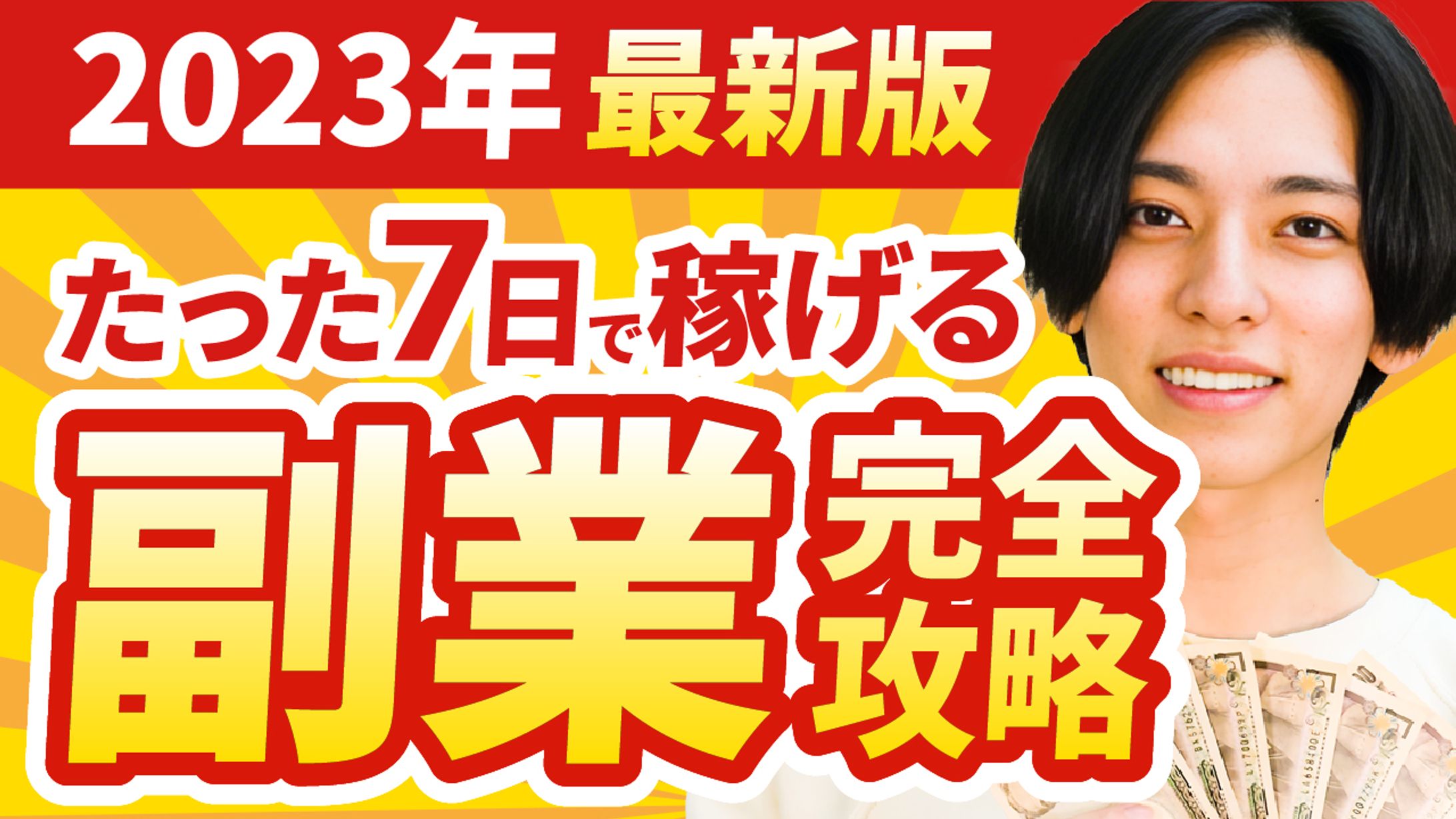 サムネイル｜トレース-1