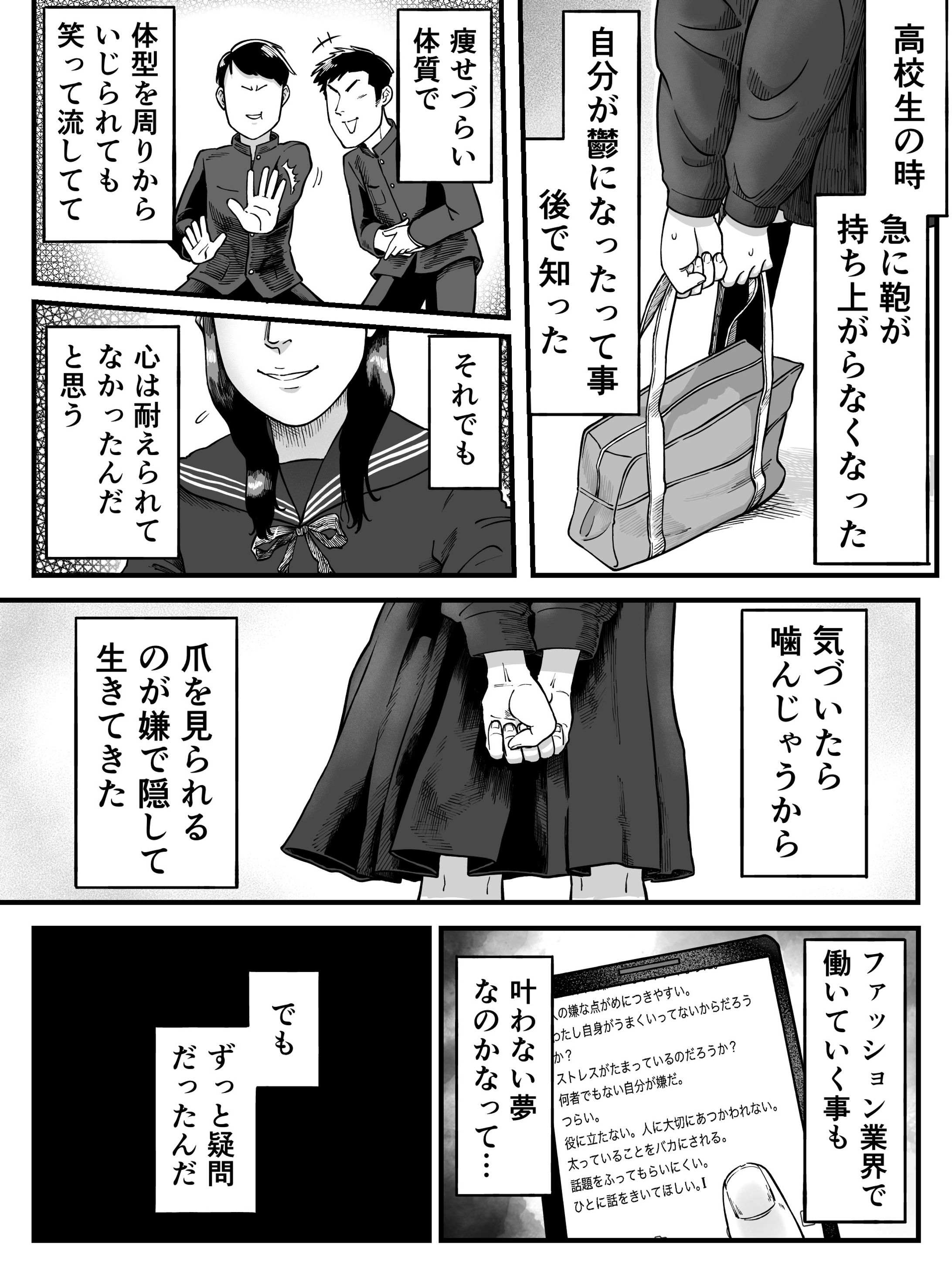 プレゼント企画第一弾 はまゆっこさん2ページ漫画-1