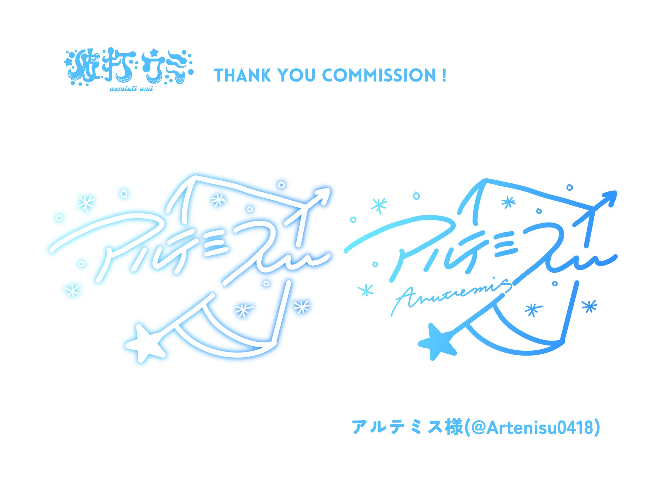 Sing>>>アルテミス様-1