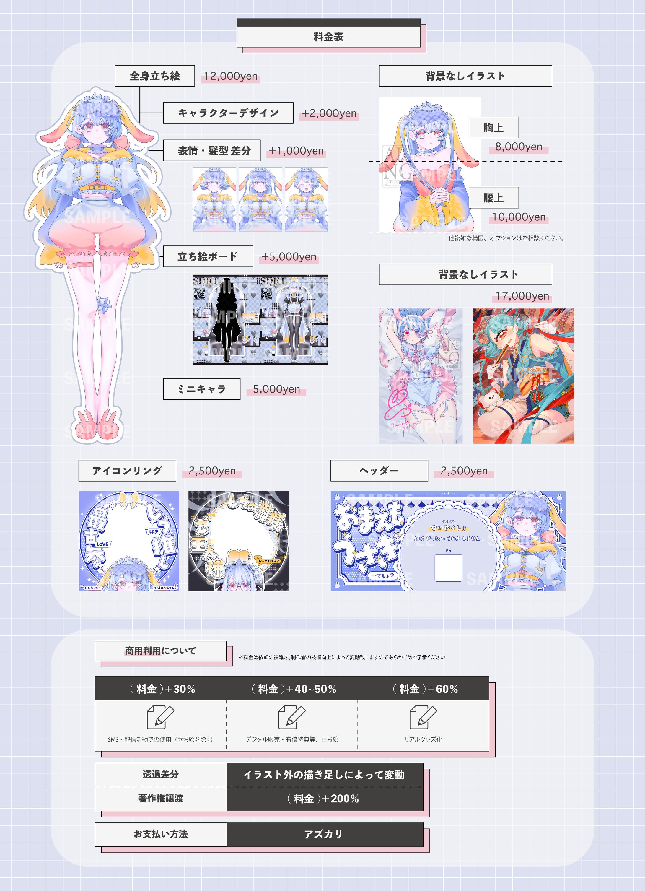 ✧ 料金について ✧-1