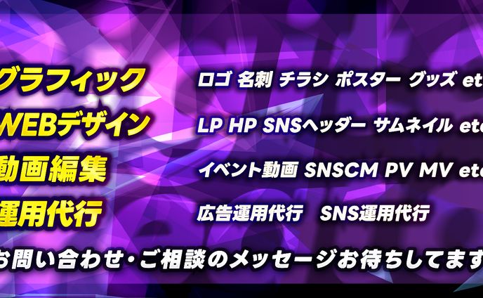 SNS用ヘッダー画像