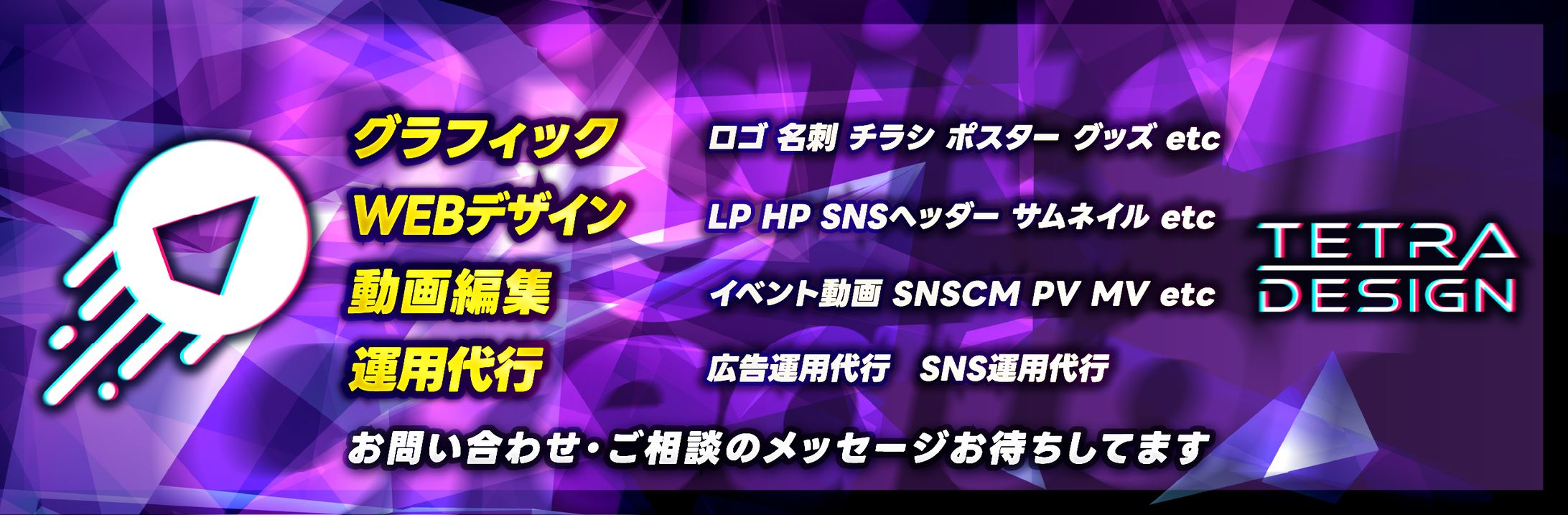 SNS用ヘッダー画像-1