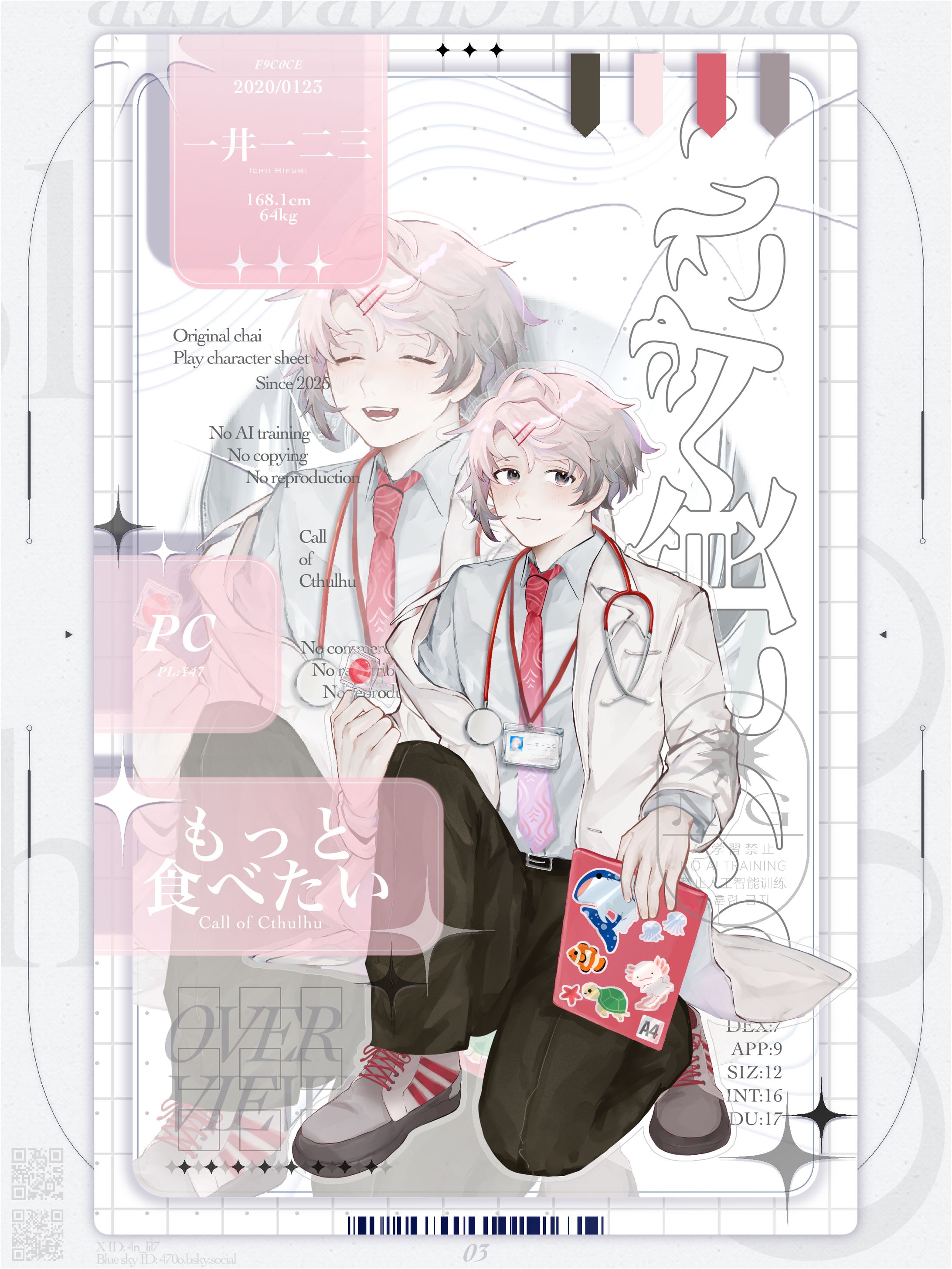 03　一井一二三-1