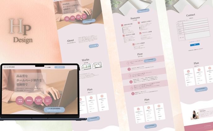 【自主制作】Li-Li STUDIO様　HP制作