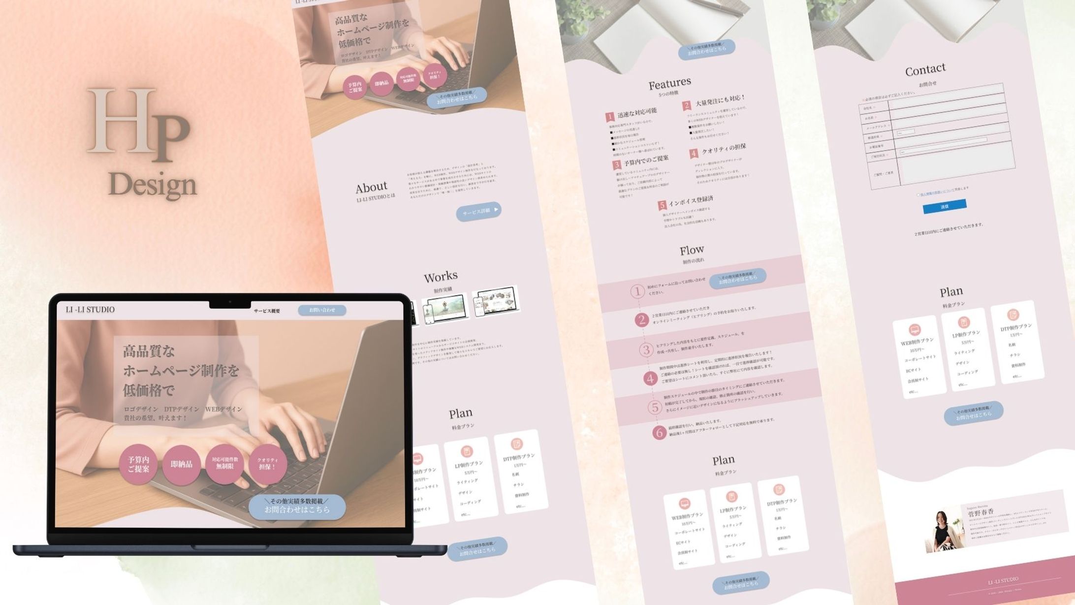 【自主制作】Li-Li STUDIO様　HP制作-1