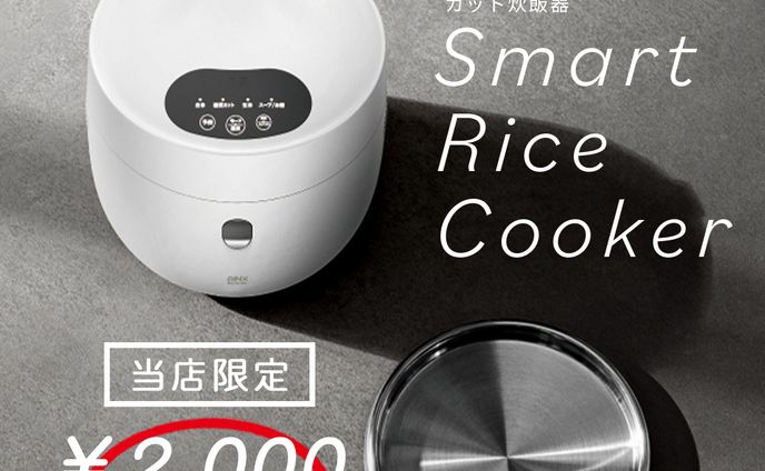 [広告バナー]炊飯器