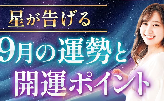 【サムネイル】スピリチュアル