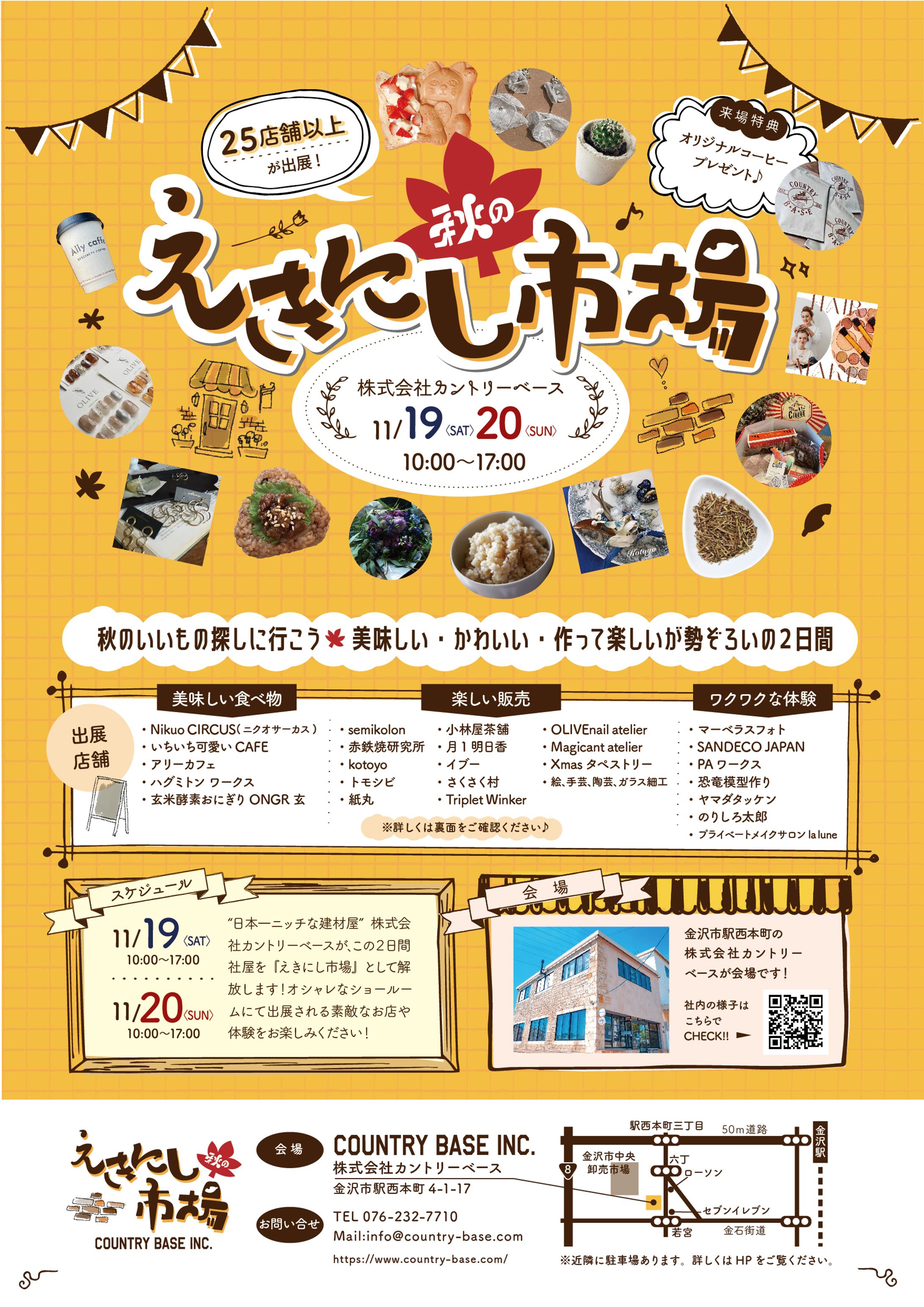 イベントチラシ-1