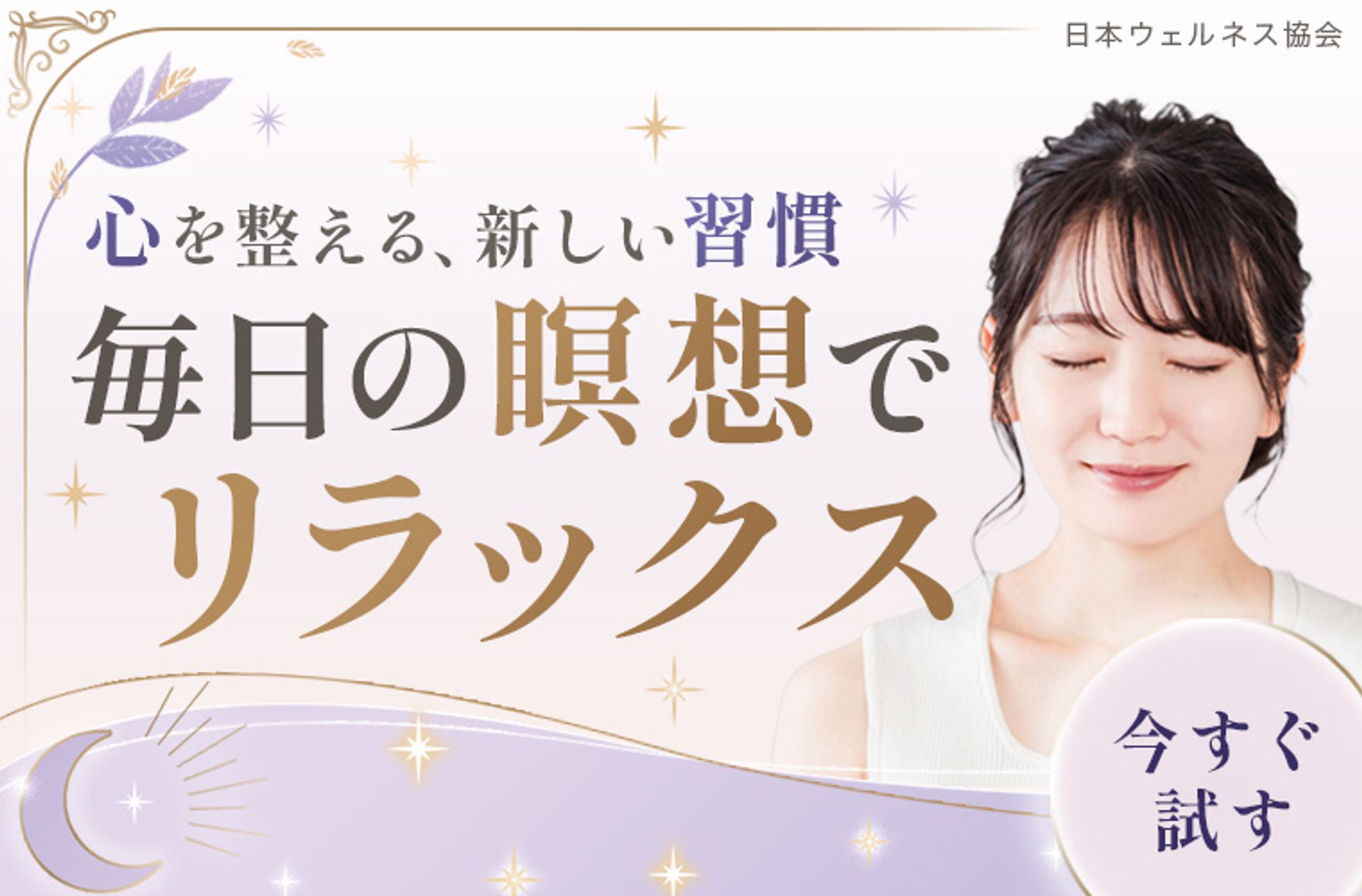 マインドフルネス瞑想-1