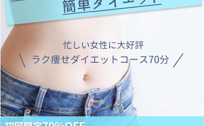 ダイエット　バナー
