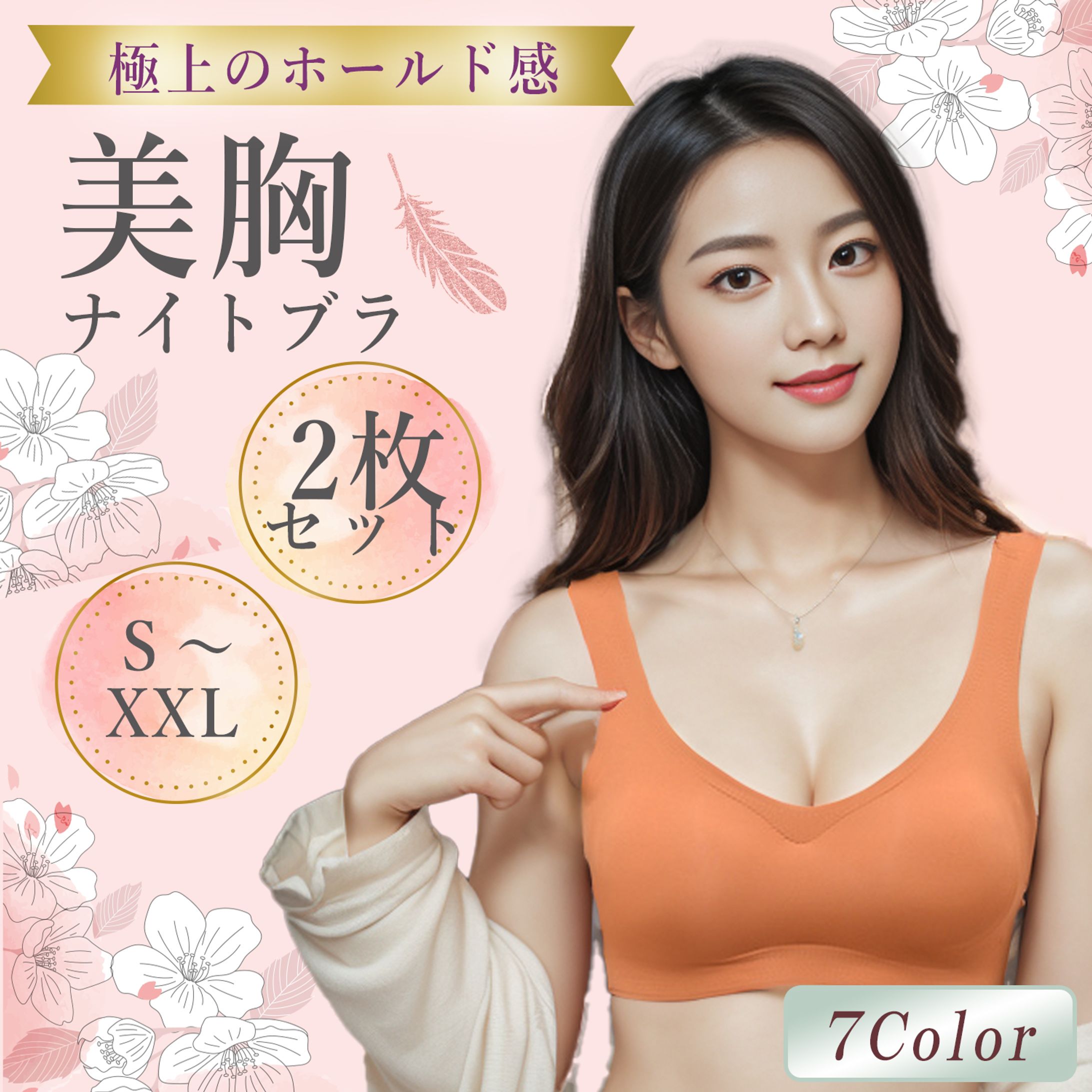 ナイトブラ-1