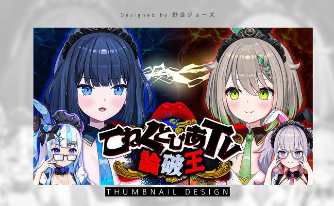 THUMBNAIL DESIGN /バーチャルメイド喫茶『こねくとぴあ』