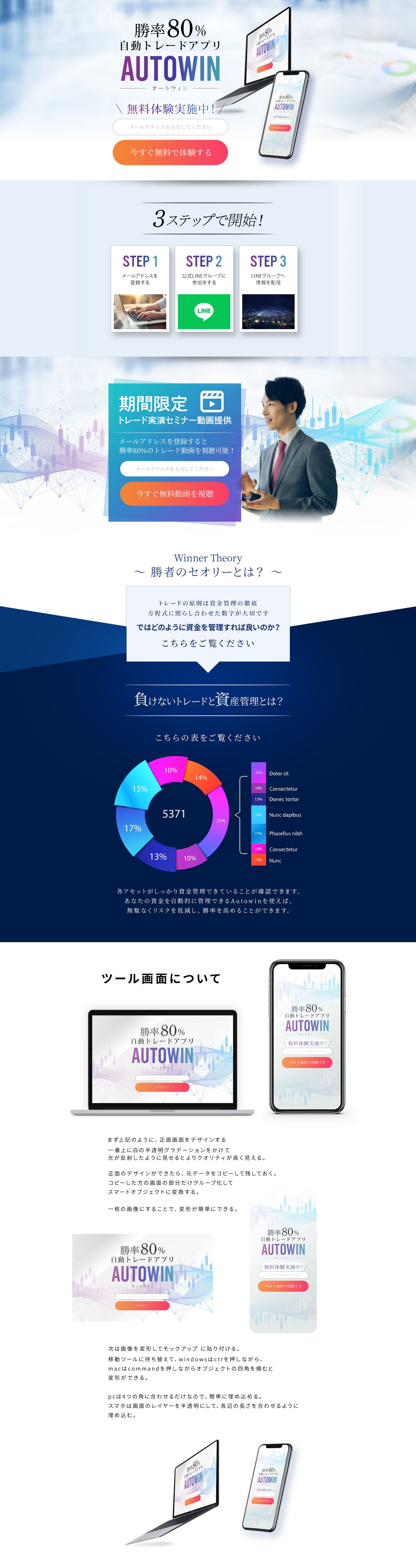 オプトインLP1-1