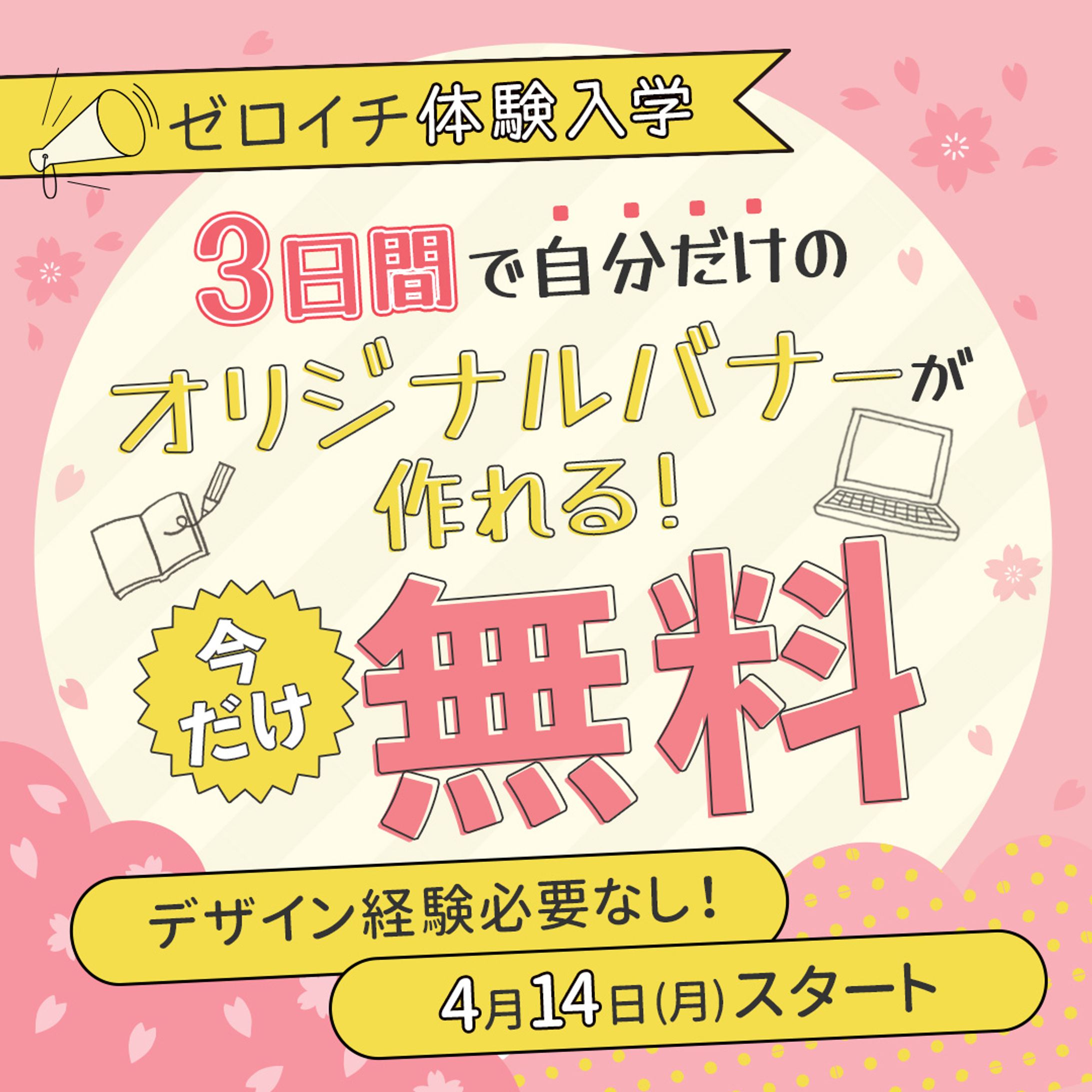 コンペ参加作品2-1