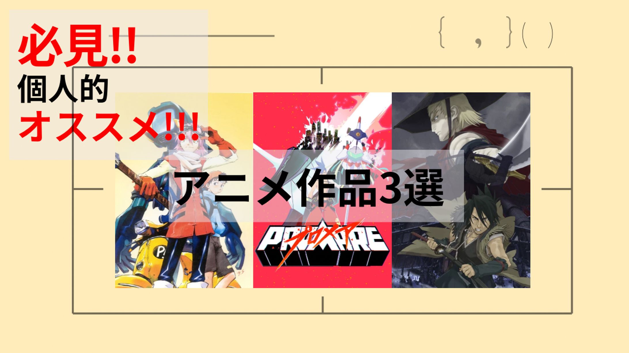 YouTubeサムネイル-1