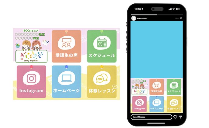 リッチメニュー・LINE構築：英会話教室