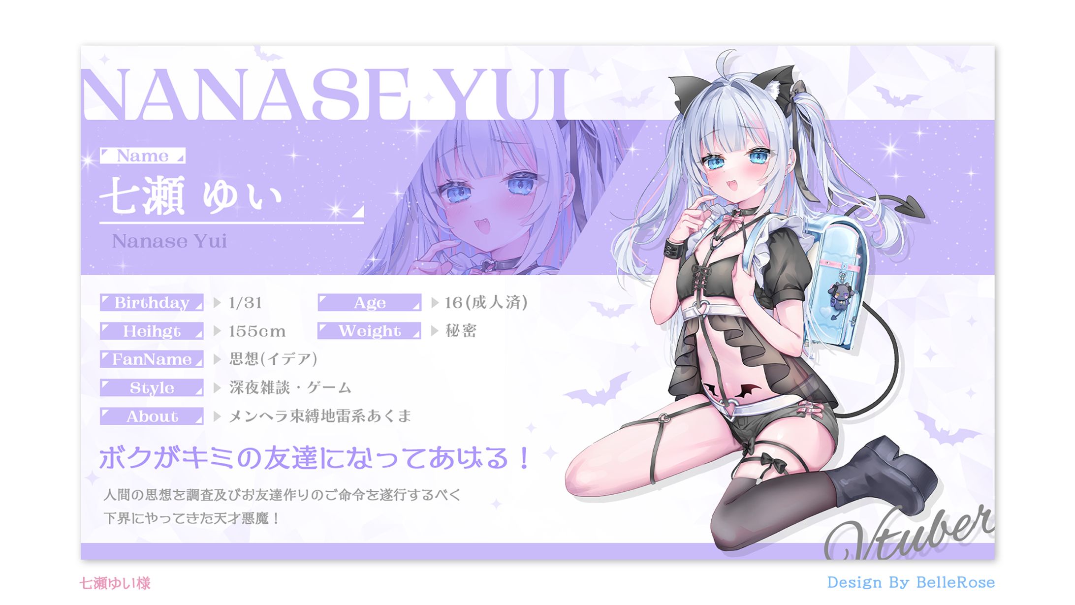 Profile Image Design / 七瀬ゆい-1