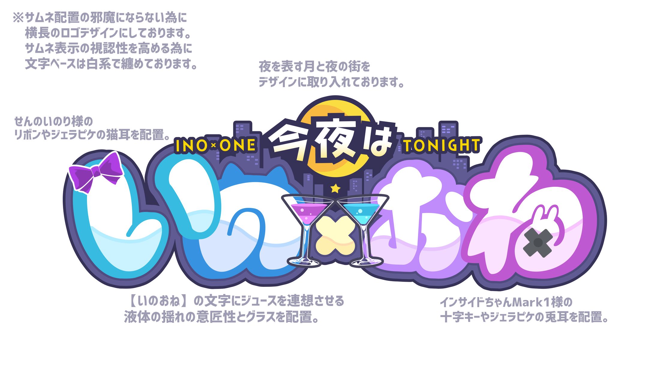 いのおねロゴデザイン-1