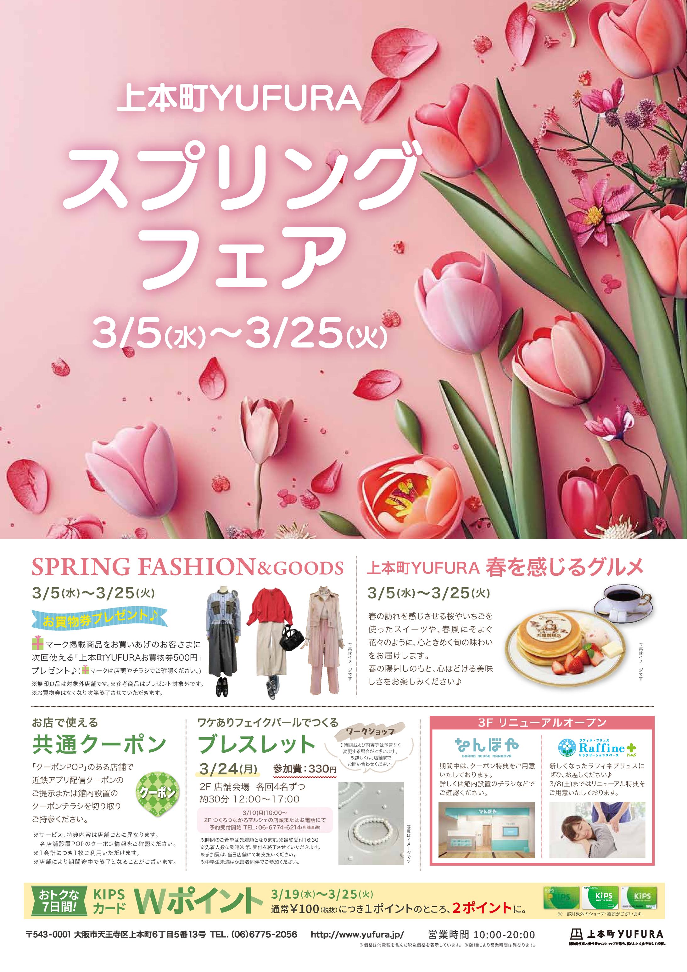制作物SPRING-1
