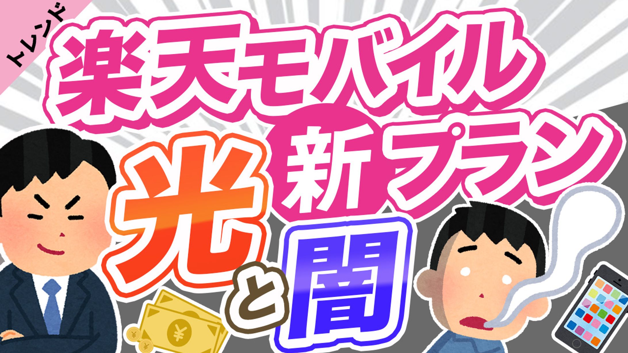 【その他】トレース-1