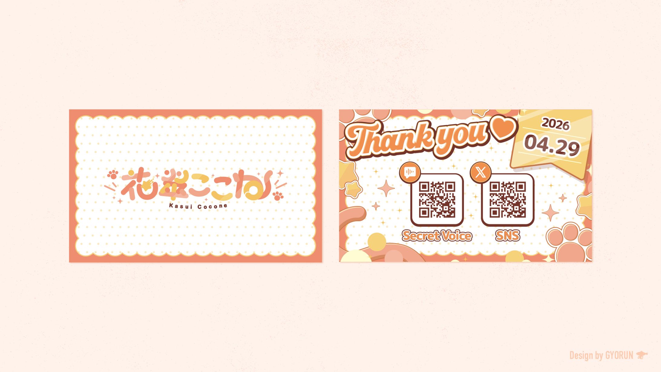 うたたね翠 / お名前ロゴ・ネームカード-1