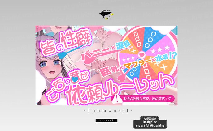 企画配信|猫熊るる様