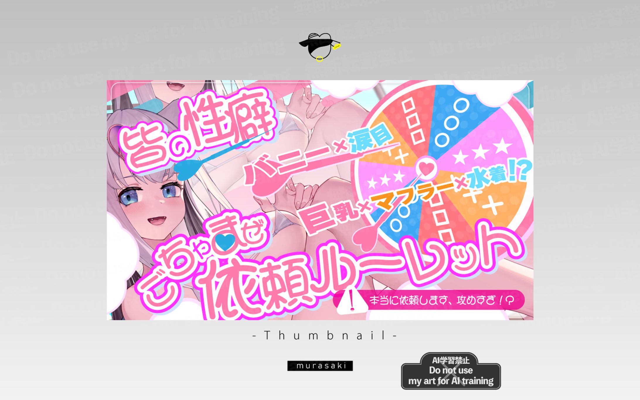 企画配信|猫熊るる様-1