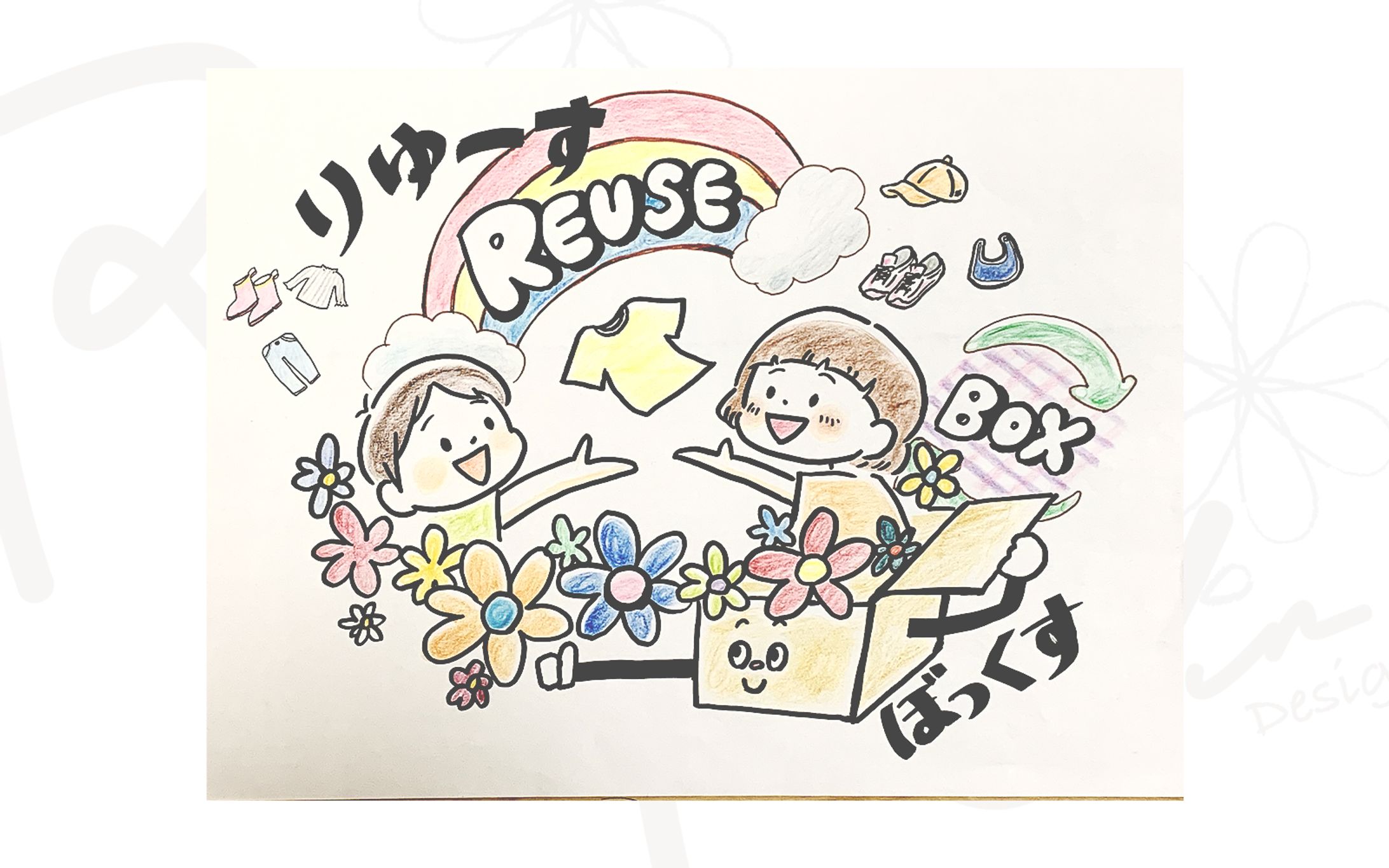 りゆーすぼっくす-ポスター--1