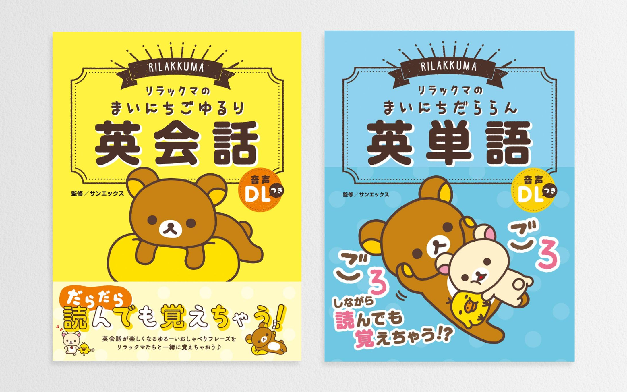 英語学習本ブックデザイン-1