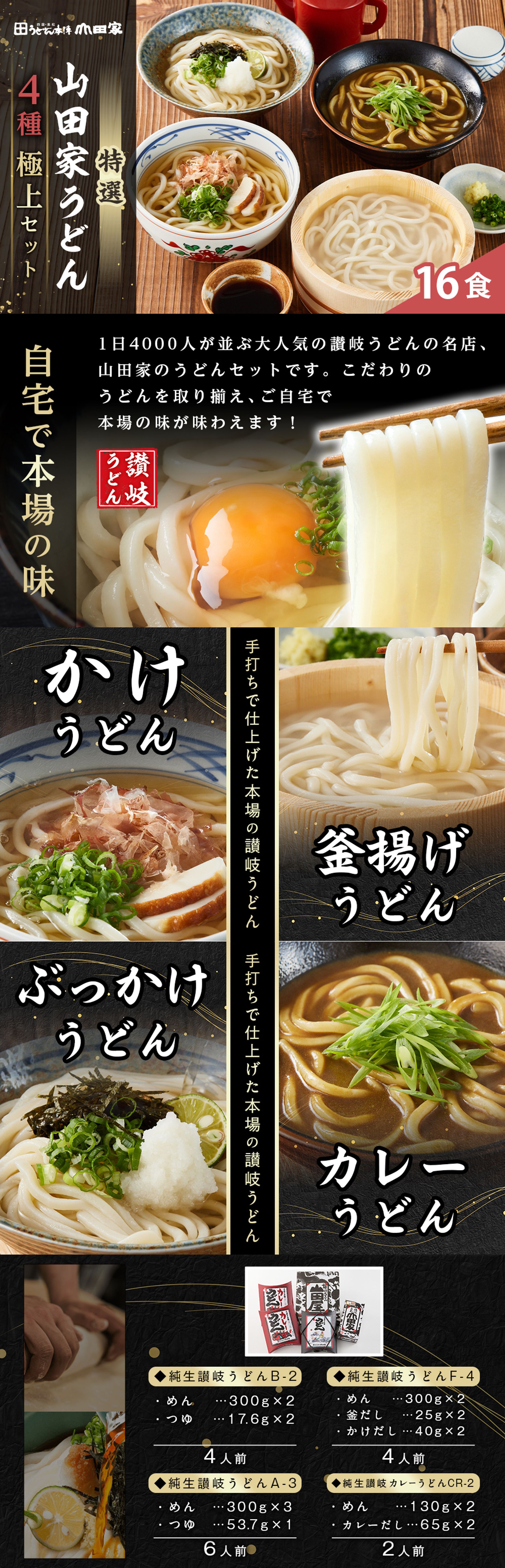 うどん-1