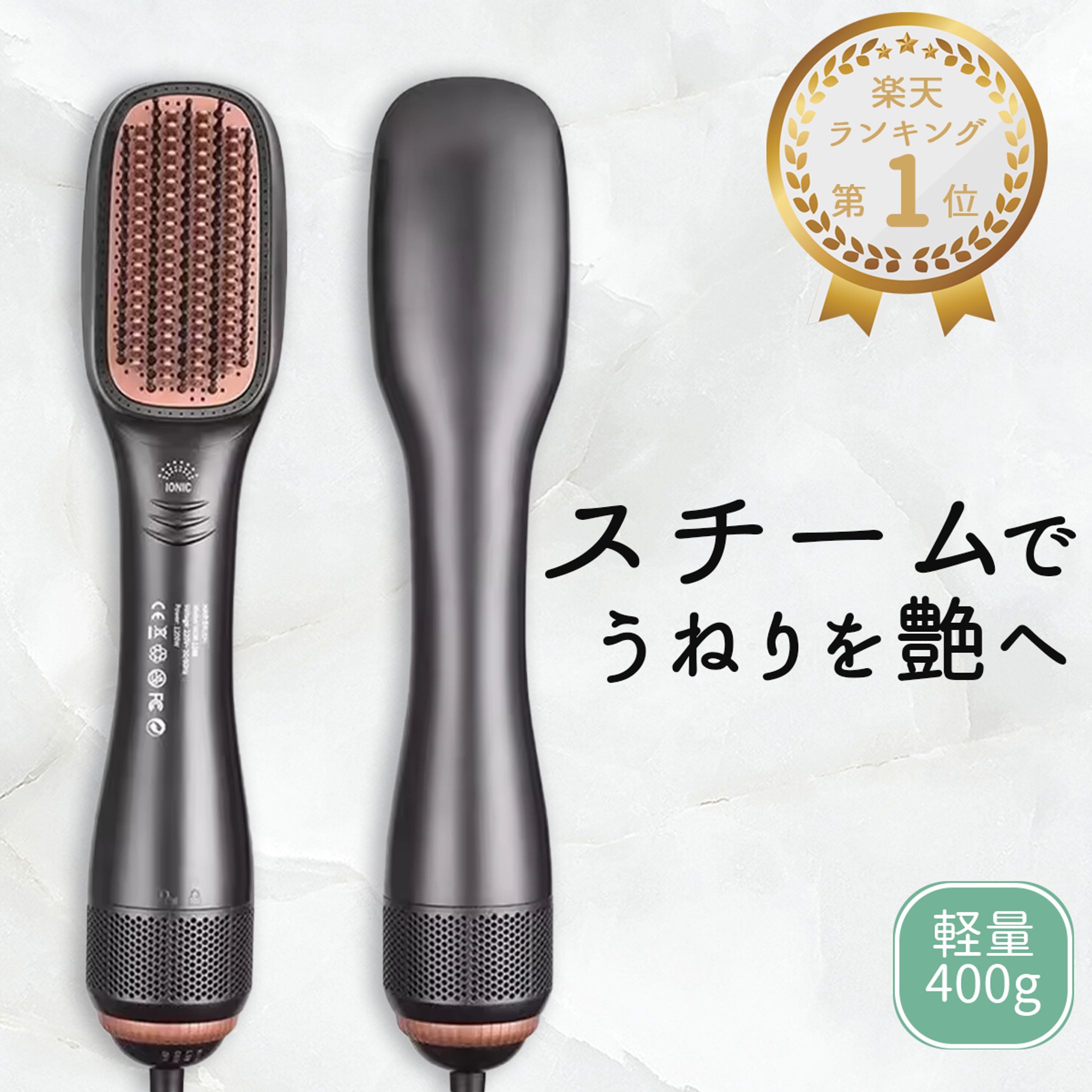 スチームブラシ　商品画像-1