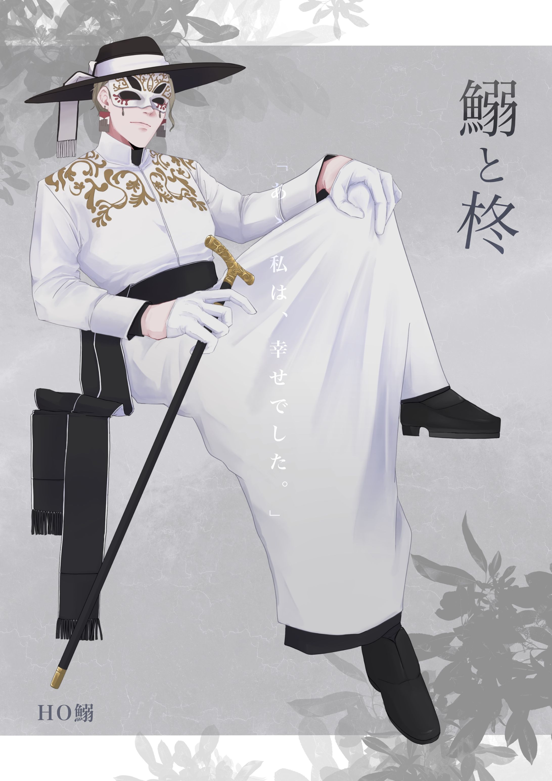 鰯と柊　教祖立ち絵-1