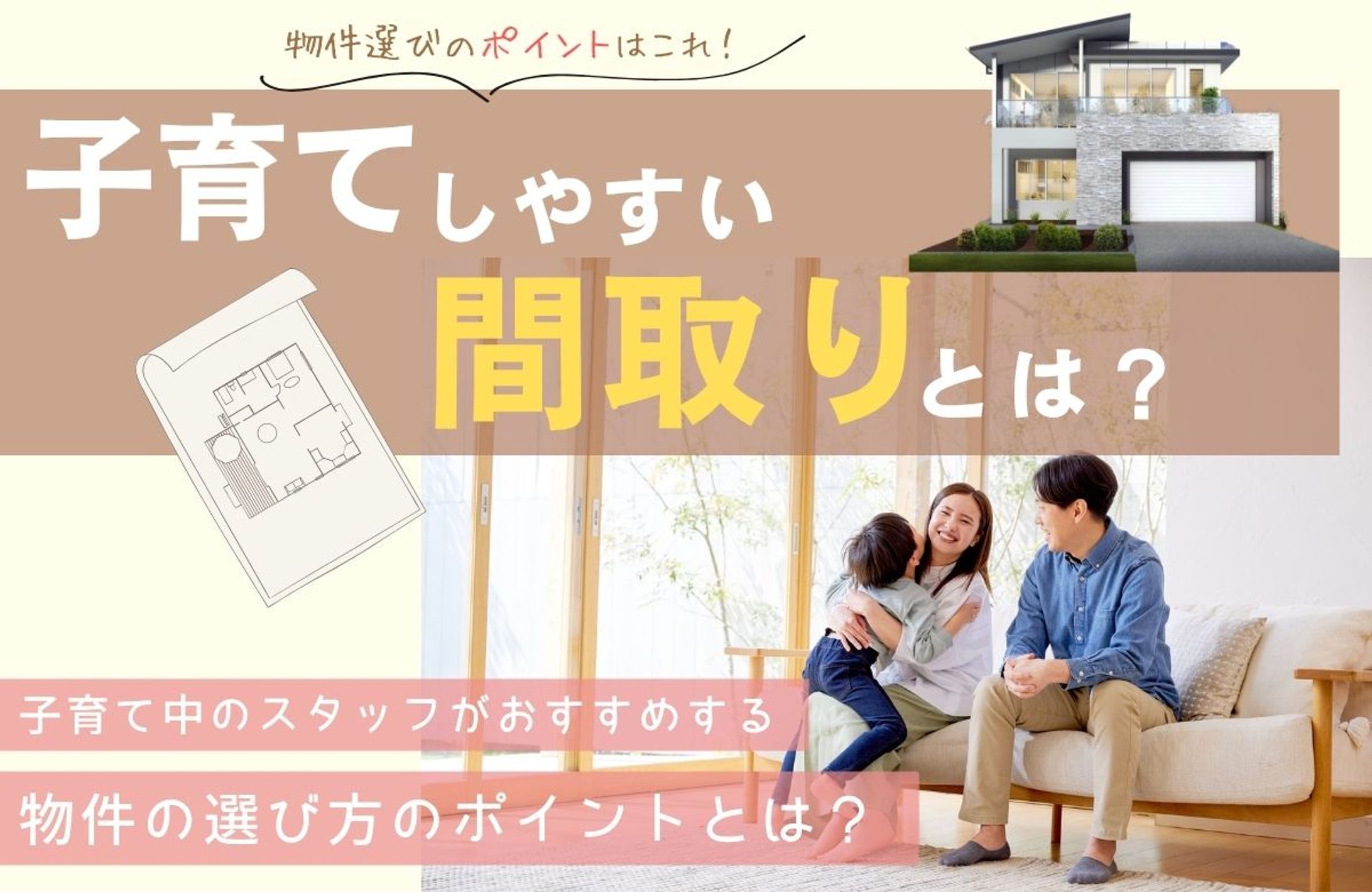 アイキャッチ　間取り-1