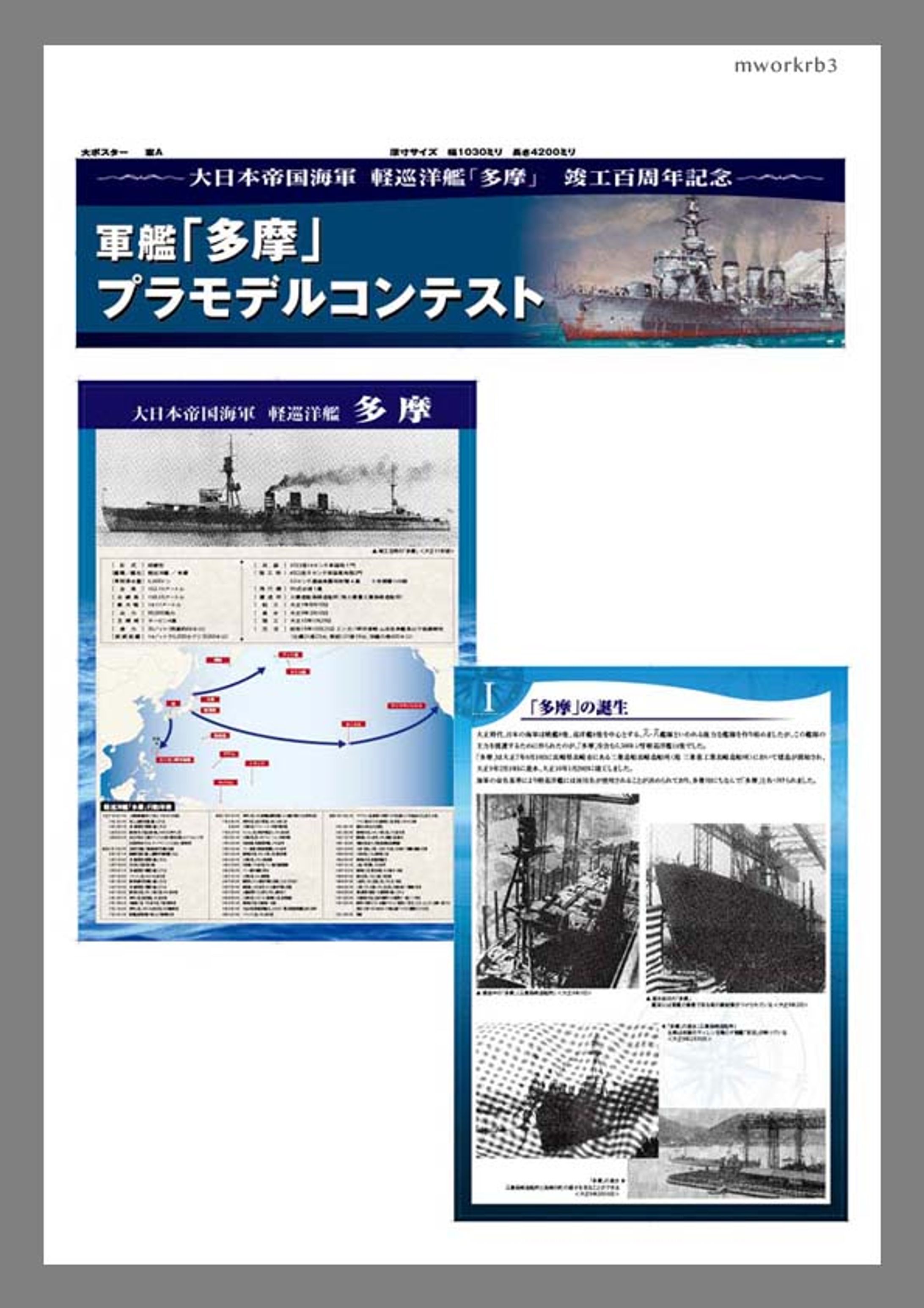 大型ポスターと展示用パネル-1