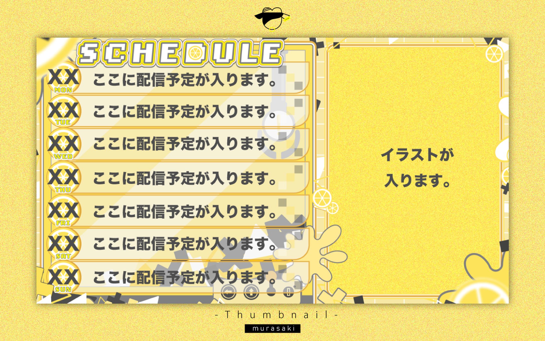 スケジュール表|蜜乃しと様-1
