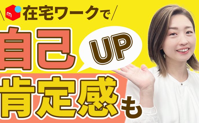 女性向けサムネイル４