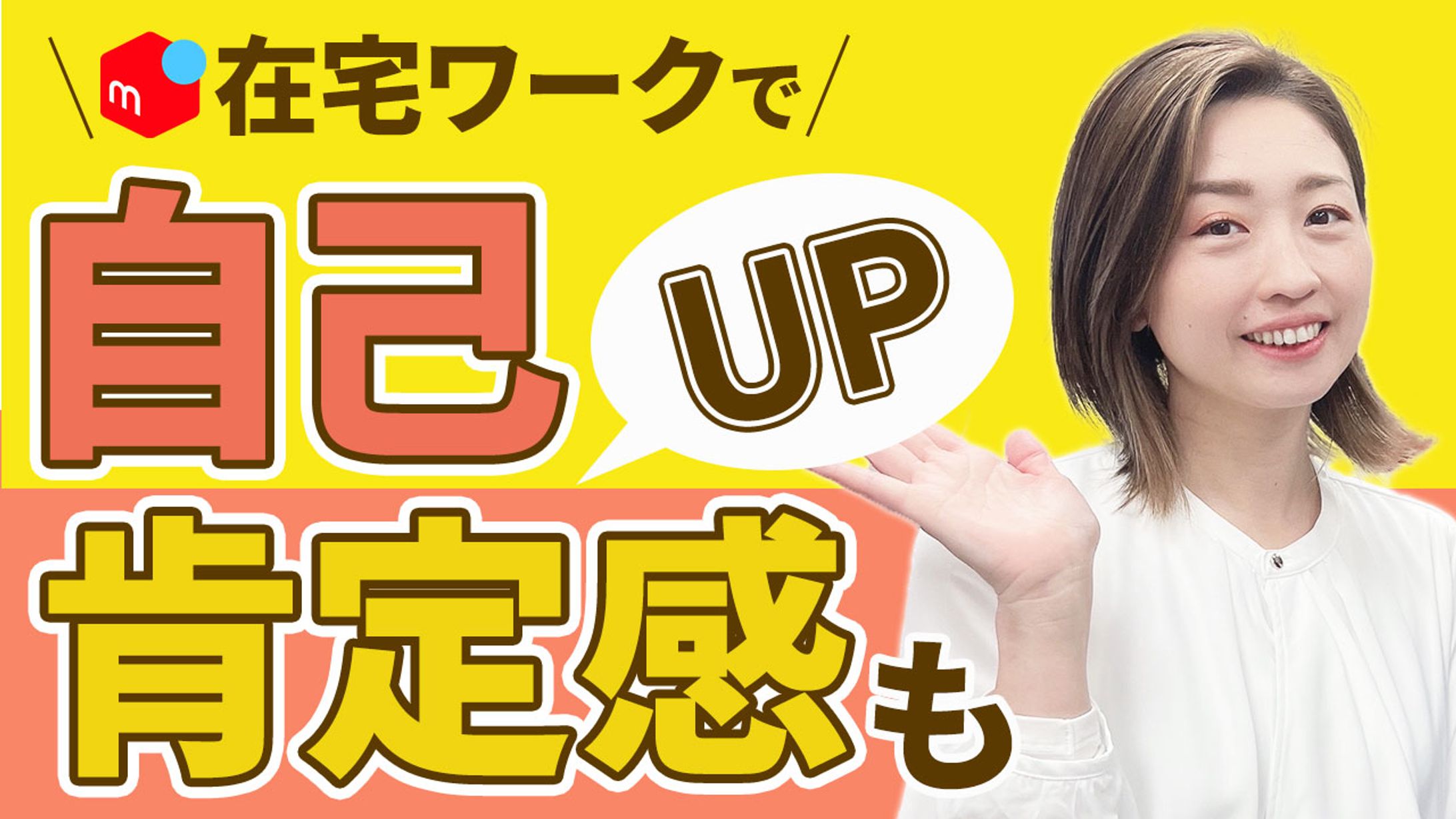 女性向けサムネイル４-1