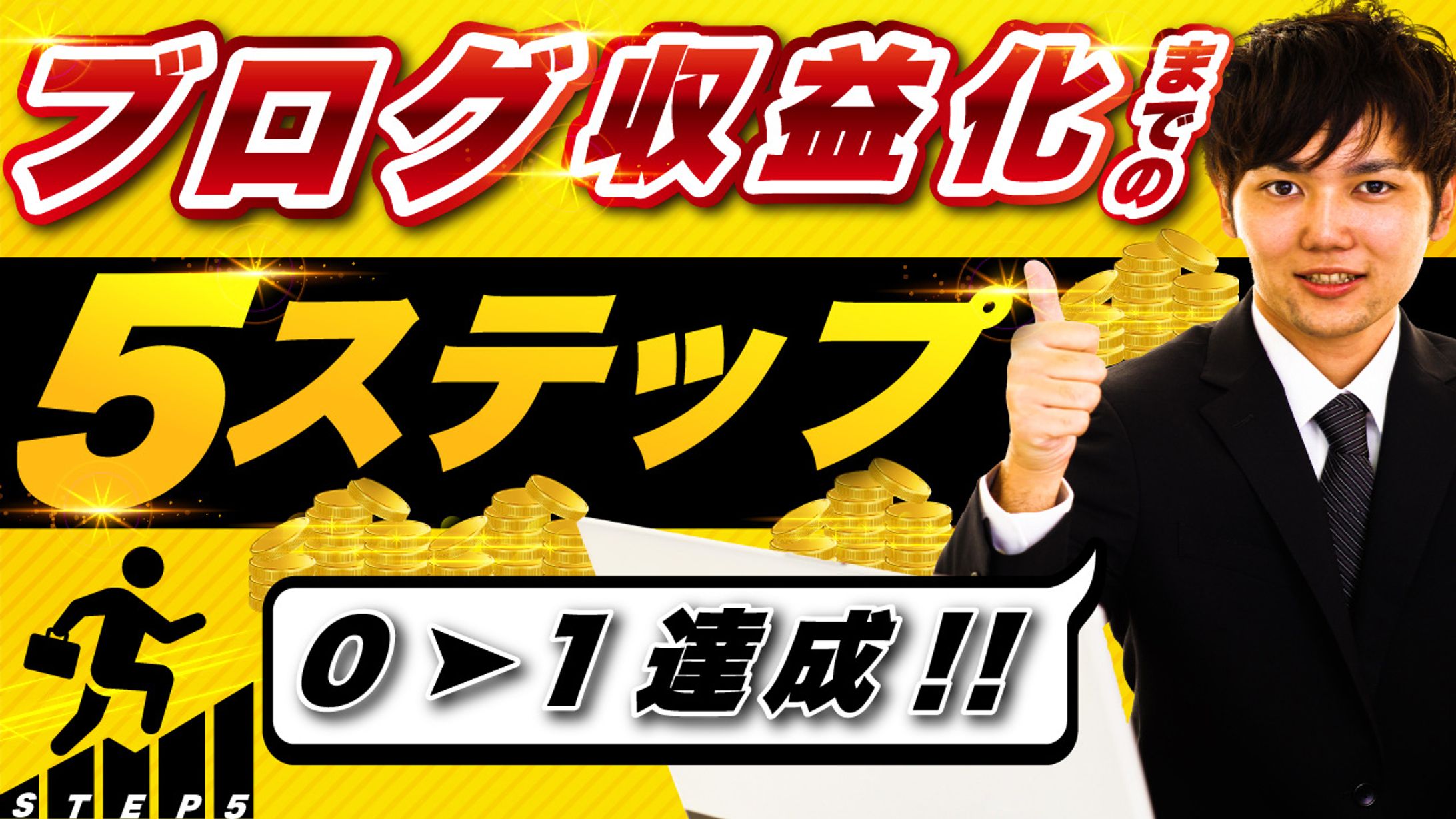 ビジネス系　ブログ-1