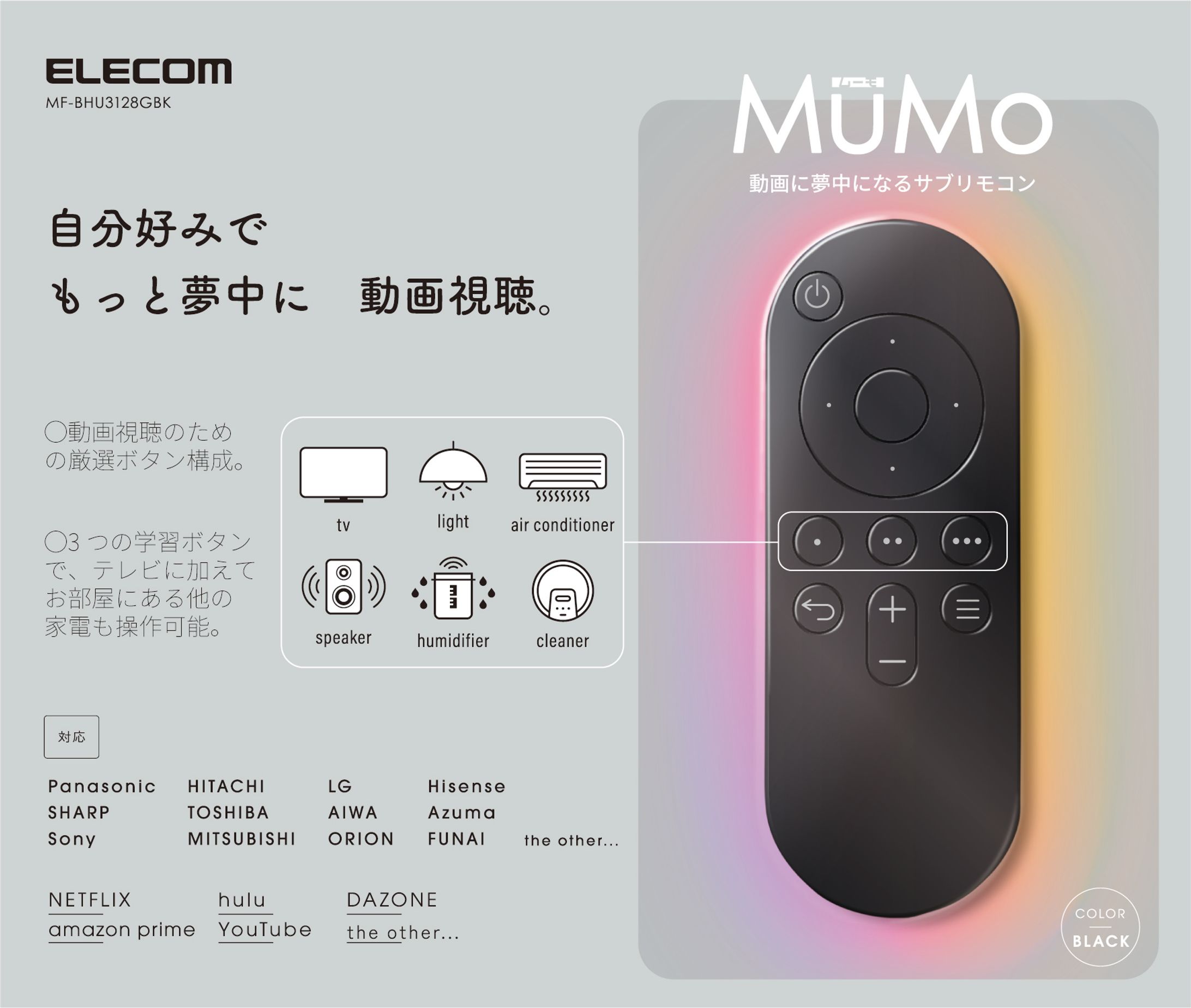 カスタムできる マルチ赤外線リモコン-1