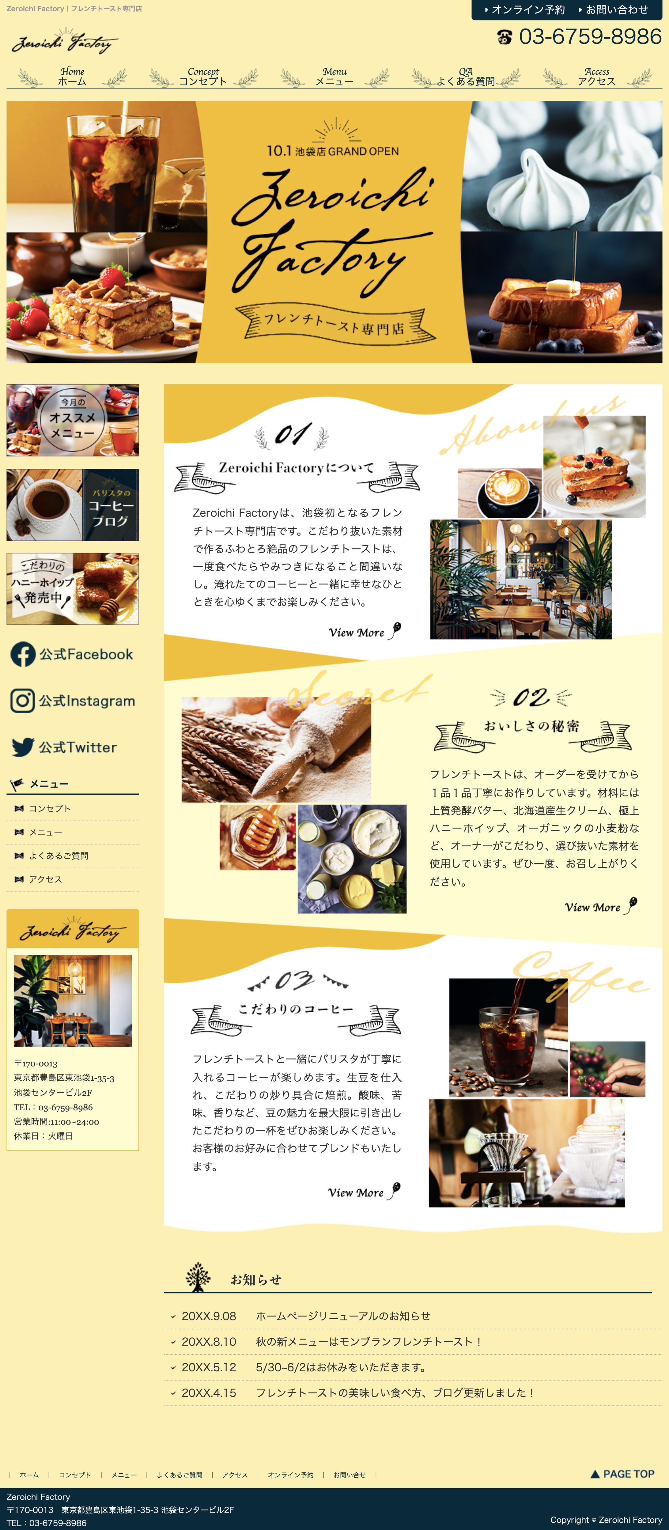【HP】フレンチトースト専門店-1